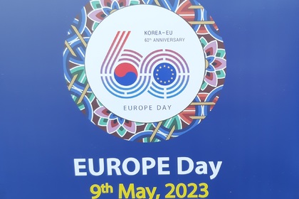 Отбелязване на Деня на Европа, 9 май 2023 г